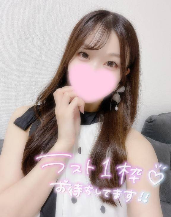 出勤?ラスト1枠21:00～ご案内可能です?