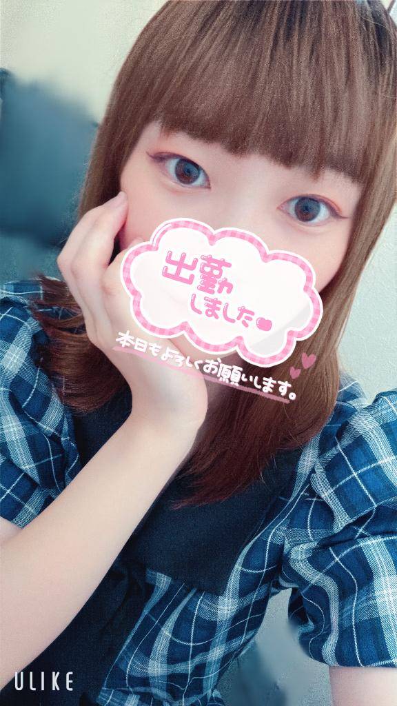 出勤です?