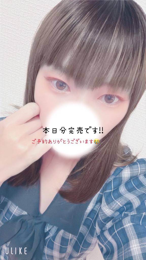 本日分完売です?