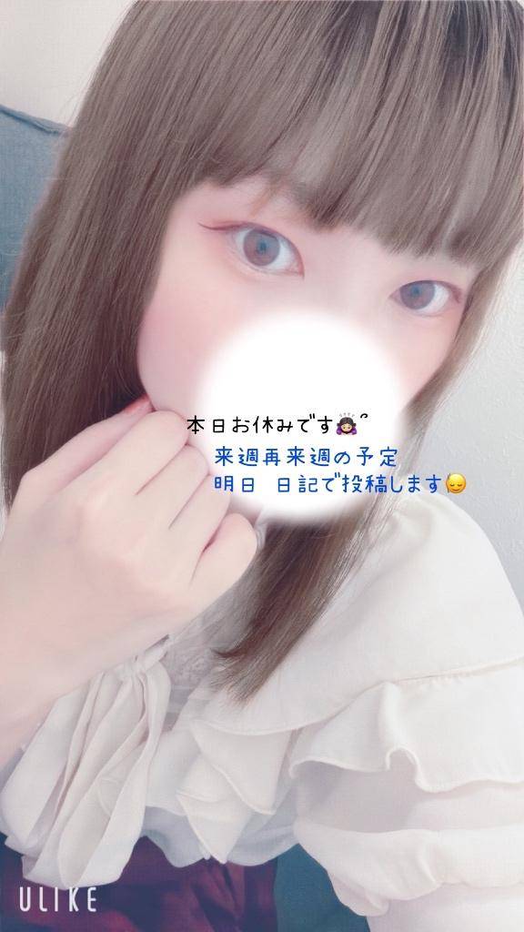 本日お休みです???♀??