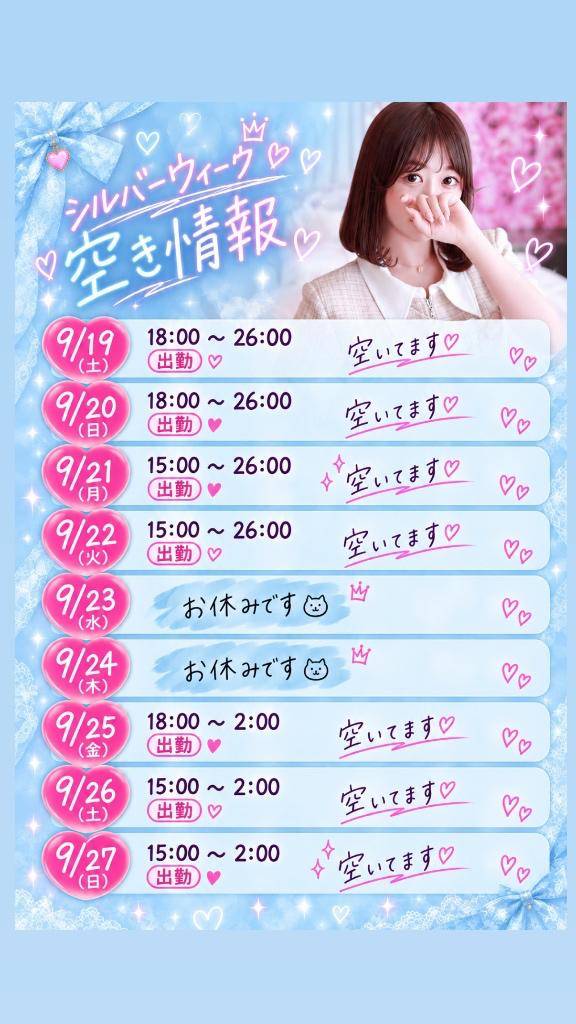 シルバーウィーク出勤日??????????