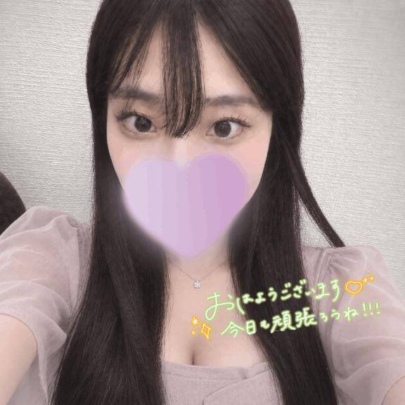 おはよ?