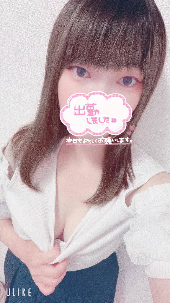出勤です?
