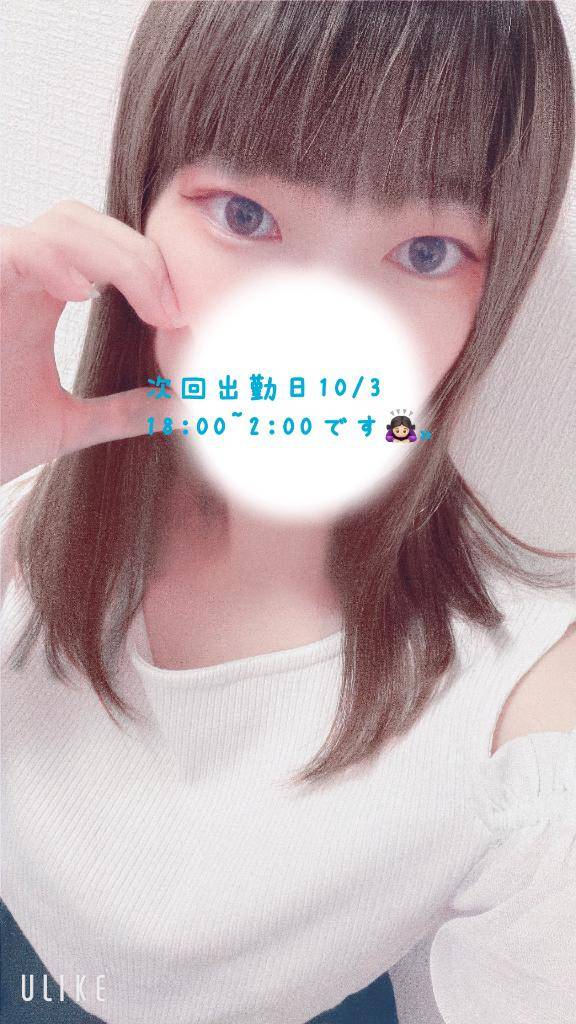 おやすみなさい?