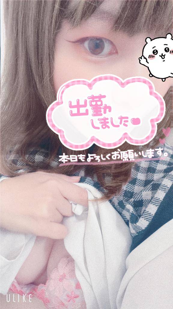 出勤しました?