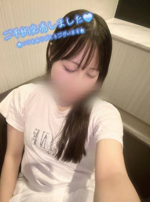 待っててね?