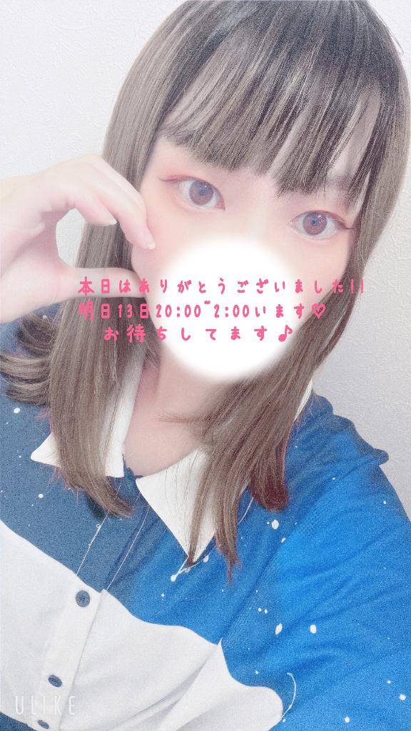 おやすみなさい?またあした?