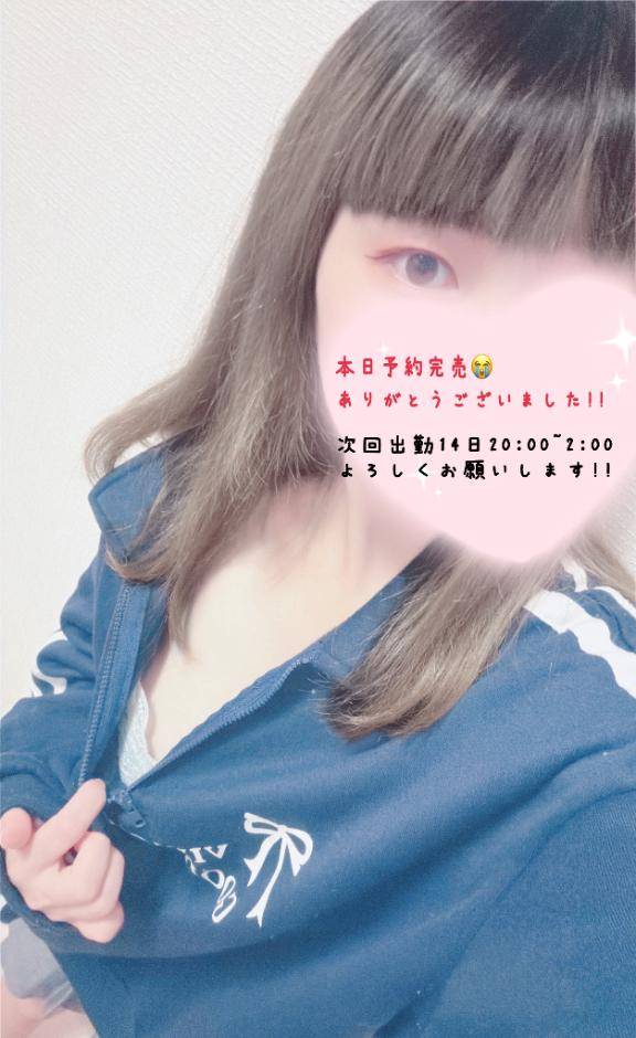 またあした?