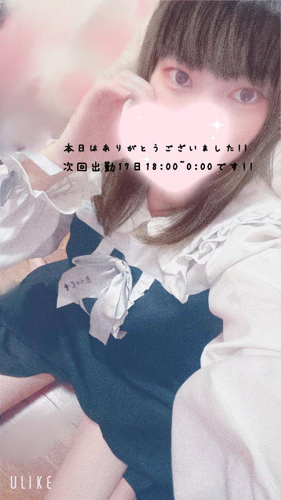 おやすみなさい?
