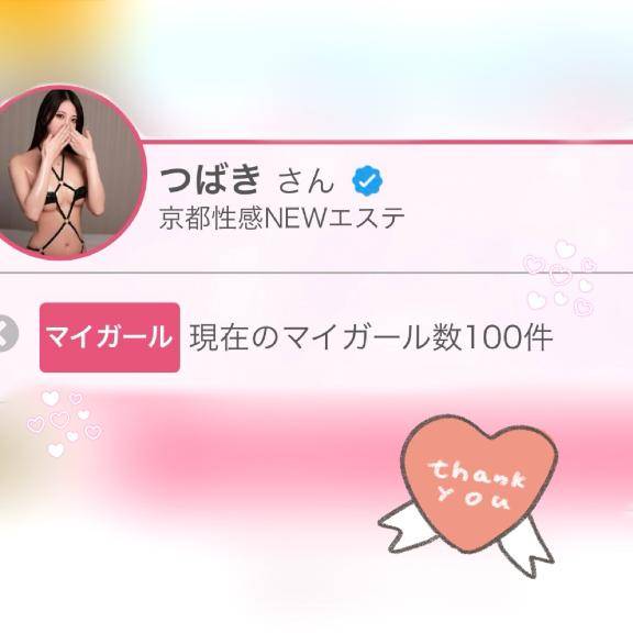??いつもありがとうございます??