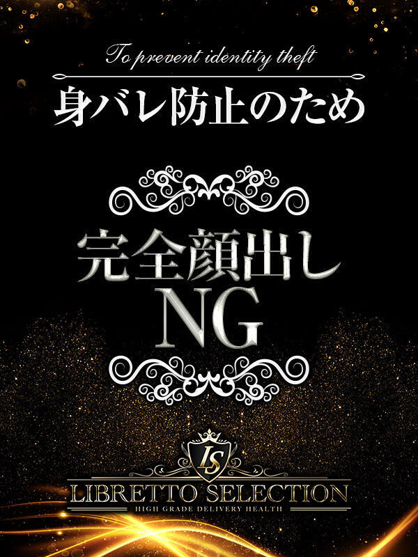 キララ◆清楚系の頂点（LIBRETTO SELECTION～100人に1人の逸材～）