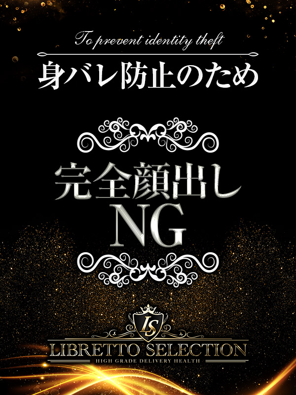 カリナ◆極S級未経験（LIBRETTO SELECTION～100人に1人の逸材～）