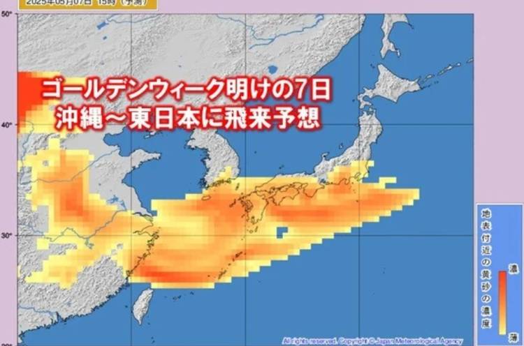 出勤のお知らせ♡ & 黄砂飛来の注意喚起