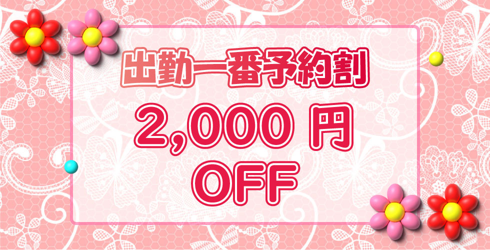 明石の熟女達・女華(めか）（明石デリヘル）