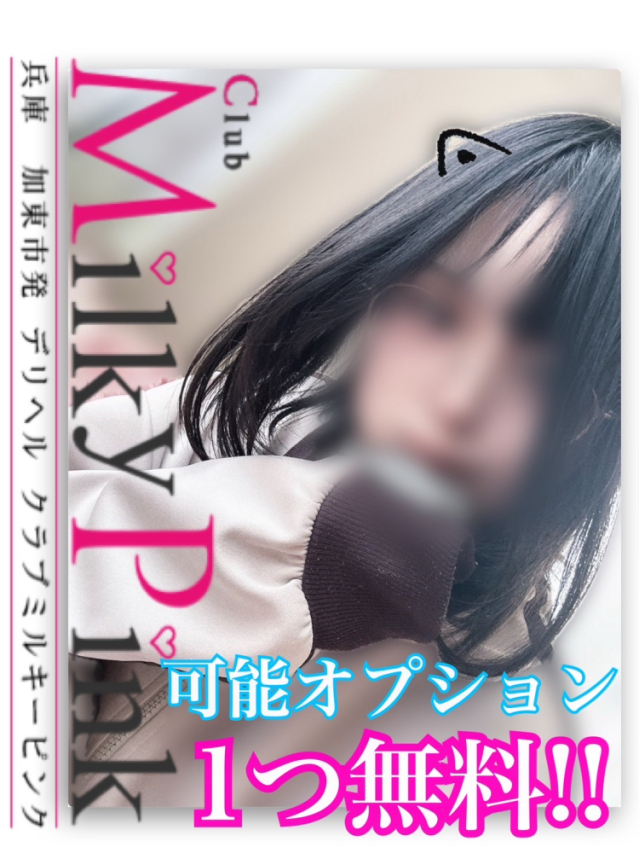 新人‪♡りな（Club Milky Pink）