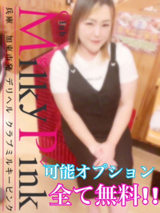 新人♡らら（Club Milky Pink）