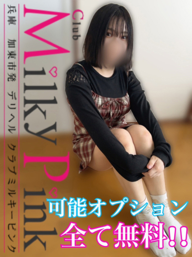 新人‪‪♡えま（Club Milky Pink）
