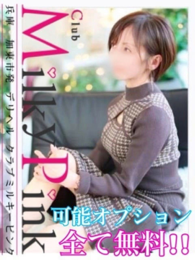 新人りん♡可能OP無料!!（Club Milky Pink）