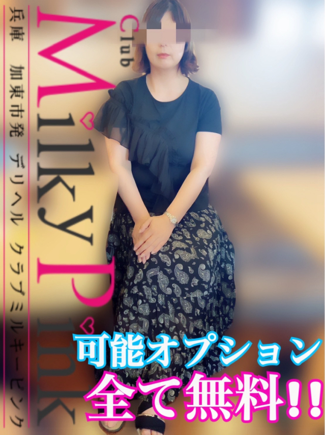 （三木・小野・加東方面 デリヘル）