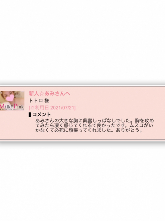 あみ（Club Milky Pink）