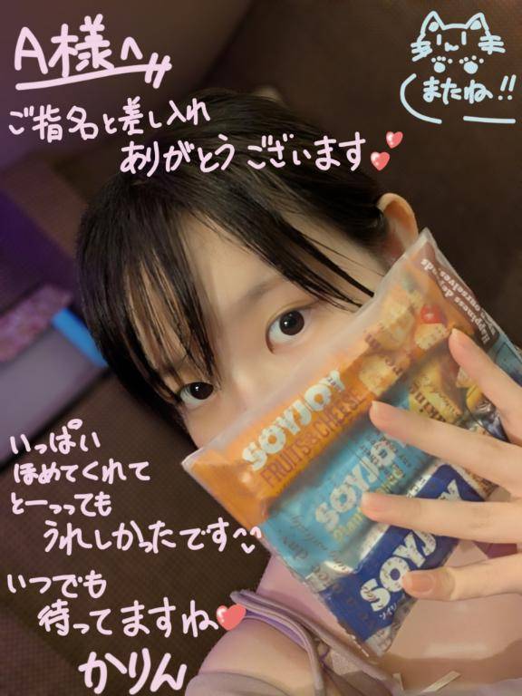 6.30 ご指名いただいたA様へ?