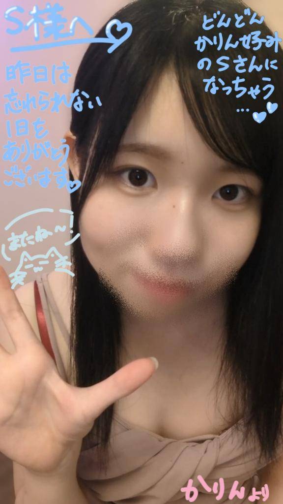 7.13 本指名のS様へ?