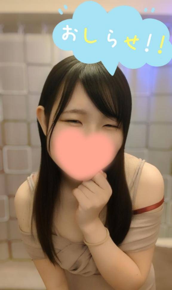 ?嬉しいお知らせ！?