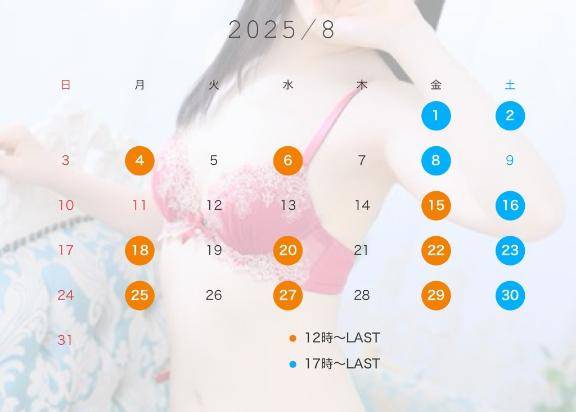 ?8月の出勤予定です！?