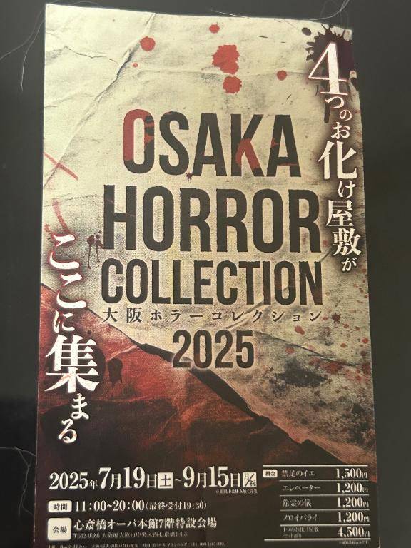 ホラー耐性100レベルと０レベルの違い