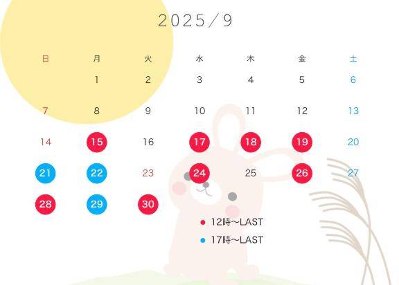 ?9月の出勤予定?