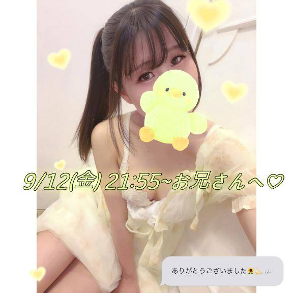 ?9/12(金)21:55~お兄さんへ?