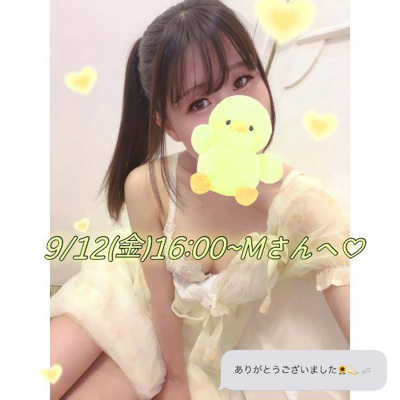 ?9/12(金)16:00~Mさんへ?