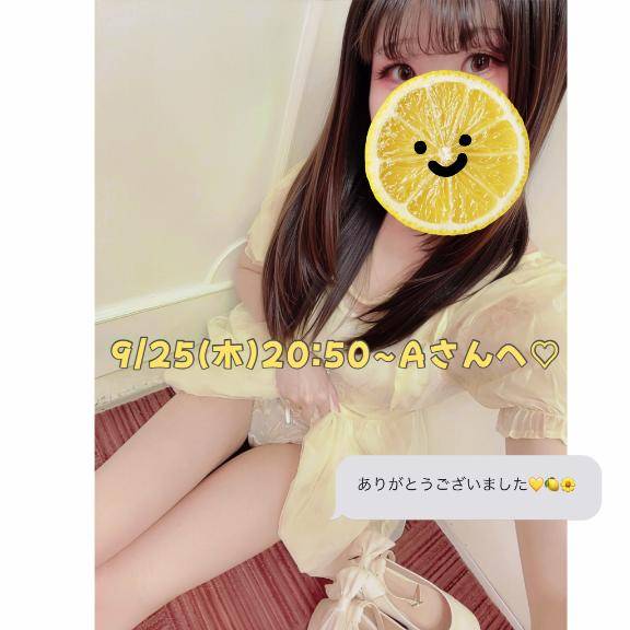 ?9/25(木)20:50~Aさんへ?