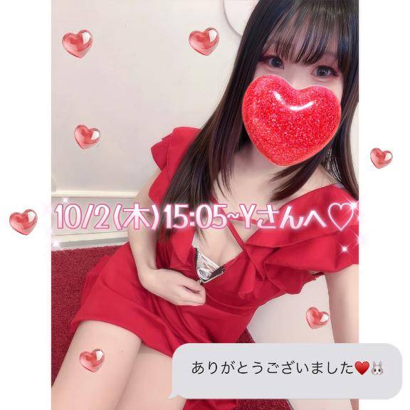 ?10/2(木)15:05~Yさんへ?