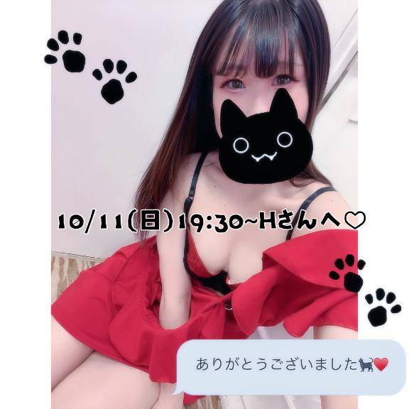 ?10/11(日)19:30~Hさんへ?