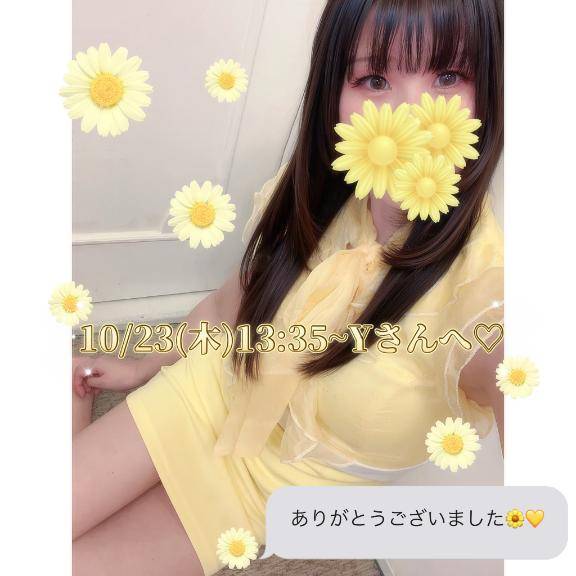 ?10/23(木)13:35~Yさんへ?