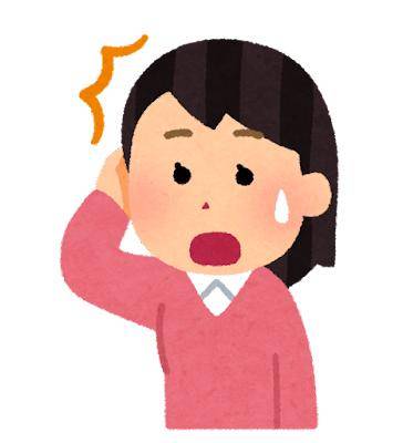 めっちゃ消えてる?