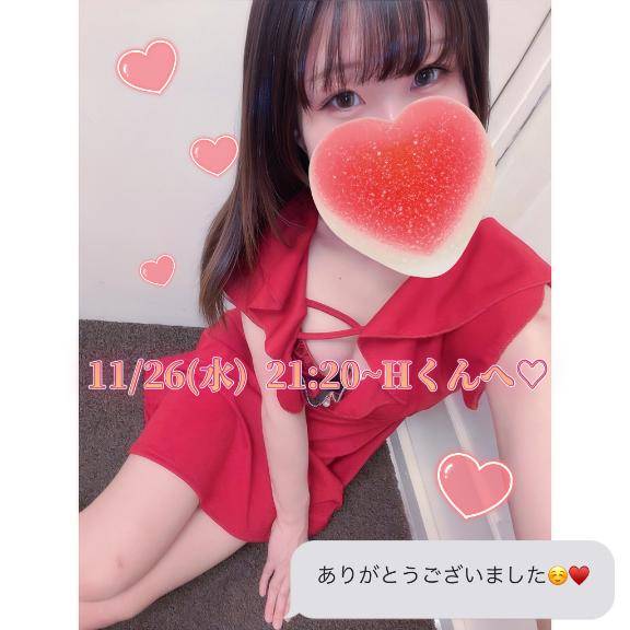 ?11/26(水) 21:20~Hくんへ?