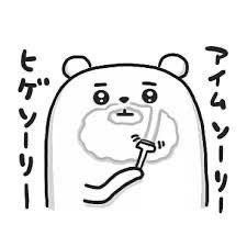 胃腸終了のお知らせ…?(  ?･ω･)????”??”