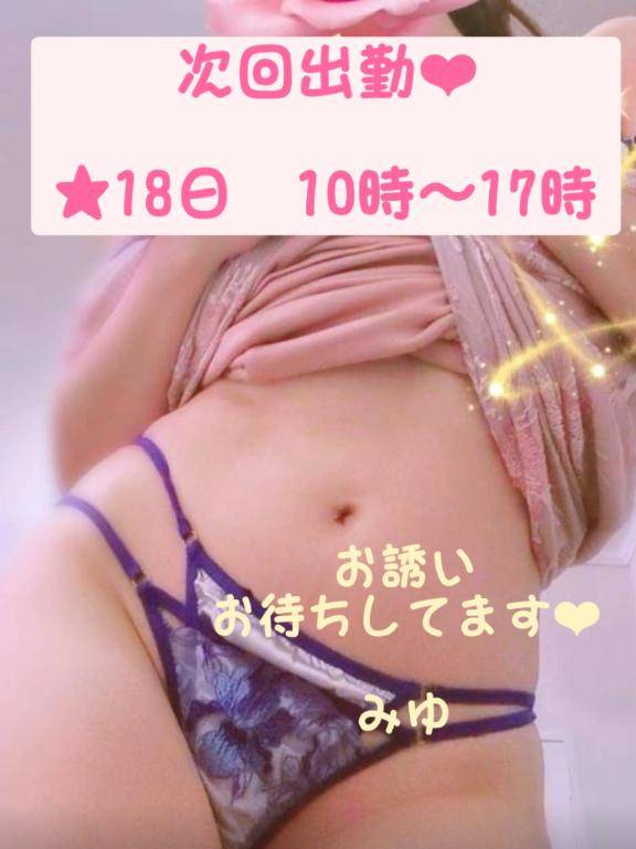 次回18日出勤☆