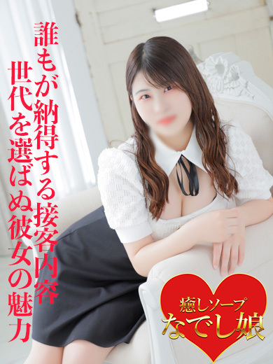 せな（福原 ソープ）