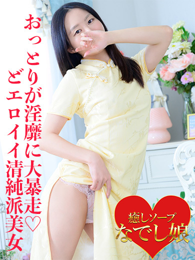 なのか（福原 ソープ）