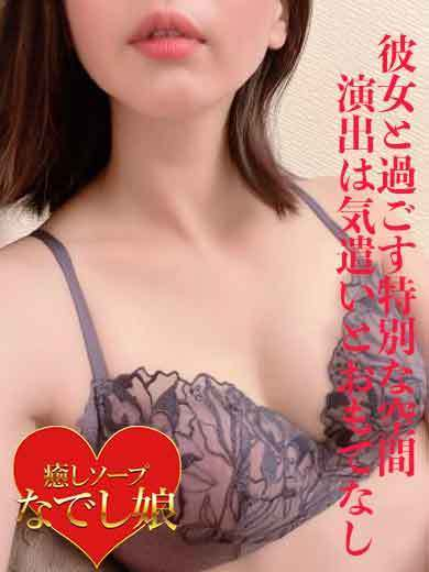 エナ(なでし娘)