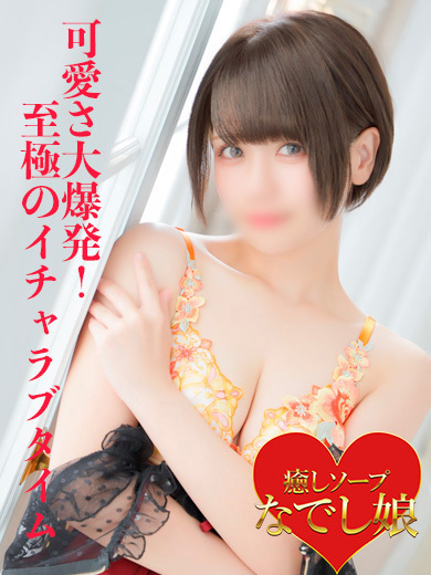 ことり（なでし娘）