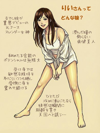 りい(なでし娘)