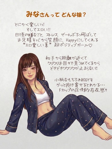 みな（なでし娘）