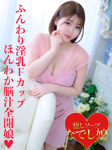 いろは（なでし娘）