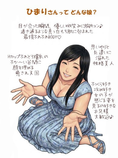 ひまり（なでし娘）