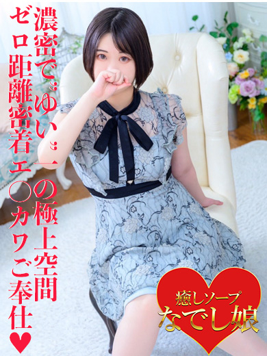 ゆい（福原 ソープ）