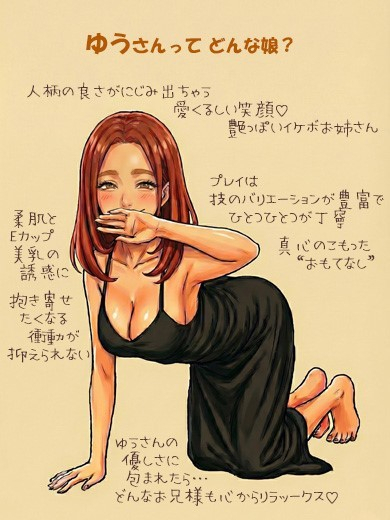 ゆう（なでし娘）